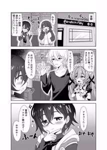 Page 33 of Corin, Ganbarimasu! - preview thumbnail