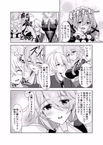 Page 4 of Corin, Ganbarimasu! - preview thumbnail