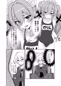 Page 8 of Corin, Ganbarimasu! - preview thumbnail