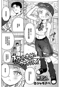 School Order Crisis! Natsuyasumi - hentai manga cover image