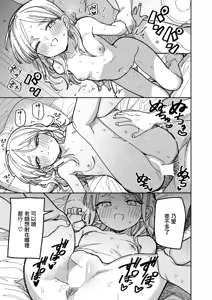 Page 3 of School Order Crisis! Natsuyasumi - preview thumbnail