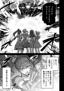 Page 2 of Ma Mama Kari Moto Mahou Shoujo no Mama, Akuochi Hairan Koubi - preview thumbnail