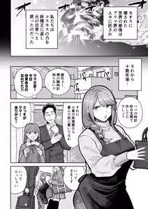 Page 3 of Ma Mama Kari Moto Mahou Shoujo no Mama, Akuochi Hairan Koubi - preview thumbnail