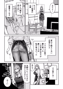 Page 4 of Ma Mama Kari Moto Mahou Shoujo no Mama, Akuochi Hairan Koubi - preview thumbnail