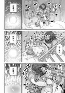 Page 41 of Ma Mama Kari Moto Mahou Shoujo no Mama, Akuochi Hairan Koubi - preview thumbnail