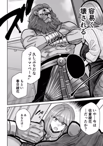 Page 5 of Ma Mama Kari Moto Mahou Shoujo no Mama, Akuochi Hairan Koubi - preview thumbnail