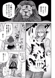 Page 6 of Ma Mama Kari Moto Mahou Shoujo no Mama, Akuochi Hairan Koubi - preview thumbnail