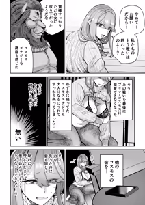 Page 7 of Ma Mama Kari Moto Mahou Shoujo no Mama, Akuochi Hairan Koubi - preview thumbnail