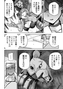 Page 9 of Ma Mama Kari Moto Mahou Shoujo no Mama, Akuochi Hairan Koubi - preview thumbnail