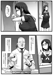 Page 3 of Kanzen Minkan Mudan Nakadashi Sareru Megane Iinchou - preview thumbnail