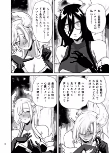 Page 11 of Suki na Otoko o Mama ni Torareta Onna - preview thumbnail