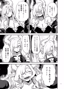 Page 12 of Suki na Otoko o Mama ni Torareta Onna - preview thumbnail