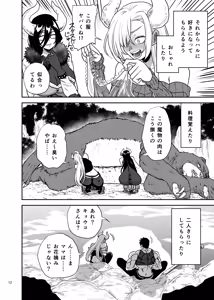 Page 13 of Suki na Otoko o Mama ni Torareta Onna - preview thumbnail