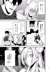 Page 14 of Suki na Otoko o Mama ni Torareta Onna - preview thumbnail