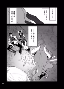 Page 15 of Suki na Otoko o Mama ni Torareta Onna - preview thumbnail