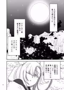 Page 17 of Suki na Otoko o Mama ni Torareta Onna - preview thumbnail