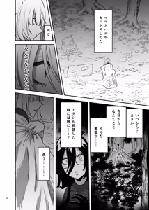 Page 23 of Suki na Otoko o Mama ni Torareta Onna - preview thumbnail
