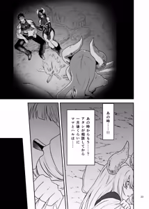 Page 24 of Suki na Otoko o Mama ni Torareta Onna - preview thumbnail