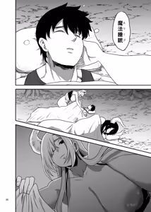 Page 27 of Suki na Otoko o Mama ni Torareta Onna - preview thumbnail