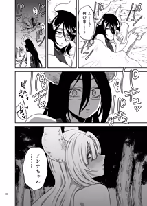 Page 31 of Suki na Otoko o Mama ni Torareta Onna - preview thumbnail