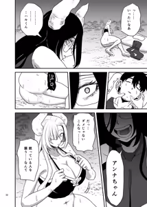 Page 33 of Suki na Otoko o Mama ni Torareta Onna - preview thumbnail