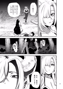 Page 34 of Suki na Otoko o Mama ni Torareta Onna - preview thumbnail