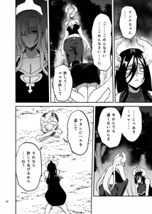 Page 37 of Suki na Otoko o Mama ni Torareta Onna - preview thumbnail