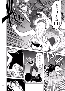 Page 39 of Suki na Otoko o Mama ni Torareta Onna - preview thumbnail