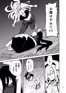 Page 40 of Suki na Otoko o Mama ni Torareta Onna - preview thumbnail