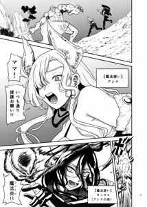 Page 4 of Suki na Otoko o Mama ni Torareta Onna - preview thumbnail
