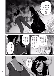 Page 41 of Suki na Otoko o Mama ni Torareta Onna - preview thumbnail