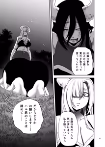 Page 42 of Suki na Otoko o Mama ni Torareta Onna - preview thumbnail