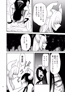 Page 43 of Suki na Otoko o Mama ni Torareta Onna - preview thumbnail