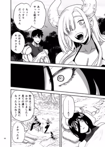 Page 45 of Suki na Otoko o Mama ni Torareta Onna - preview thumbnail