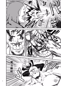 Page 5 of Suki na Otoko o Mama ni Torareta Onna - preview thumbnail
