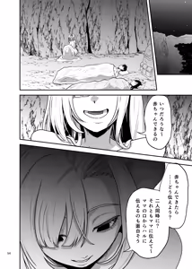 Page 55 of Suki na Otoko o Mama ni Torareta Onna - preview thumbnail