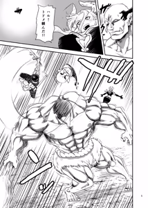 Page 6 of Suki na Otoko o Mama ni Torareta Onna - preview thumbnail