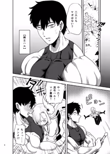 Page 7 of Suki na Otoko o Mama ni Torareta Onna - preview thumbnail