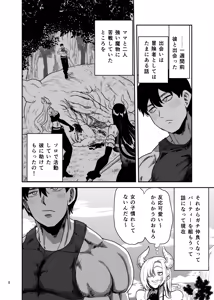 Page 9 of Suki na Otoko o Mama ni Torareta Onna - preview thumbnail