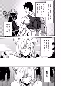 Page 10 of Suki na Otoko o Mama ni Torareta Onna - preview thumbnail