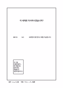 Page 22 of Sekai Hikkoshi Center he Youkoso: Onnanoko ni Gyaku Nanpa Sareru no ga Atarimae no Sekai EX | 세계 이사 센터에 오신 것을 환영합니다 - 여자가 먼저 역헌팅하는 게 당연한 세계 EX - preview thumbnail