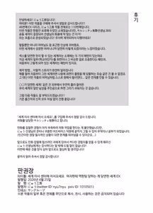 Page 23 of Sekai Hikkoshi Center he Youkoso: Onnanoko ni Gyaku Nanpa Sareru no ga Atarimae no Sekai EX | 세계 이사 센터에 오신 것을 환영합니다 - 여자가 먼저 역헌팅하는 게 당연한 세계 EX - preview thumbnail