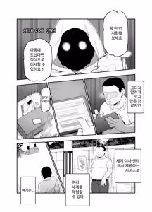 Page 4 of Sekai Hikkoshi Center he Youkoso: Onnanoko ni Gyaku Nanpa Sareru no ga Atarimae no Sekai EX | 세계 이사 센터에 오신 것을 환영합니다 - 여자가 먼저 역헌팅하는 게 당연한 세계 EX - preview thumbnail