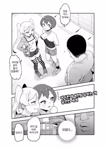 Page 5 of Sekai Hikkoshi Center he Youkoso: Onnanoko ni Gyaku Nanpa Sareru no ga Atarimae no Sekai EX | 세계 이사 센터에 오신 것을 환영합니다 - 여자가 먼저 역헌팅하는 게 당연한 세계 EX - preview thumbnail