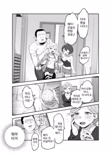 Page 6 of Sekai Hikkoshi Center he Youkoso: Onnanoko ni Gyaku Nanpa Sareru no ga Atarimae no Sekai EX | 세계 이사 센터에 오신 것을 환영합니다 - 여자가 먼저 역헌팅하는 게 당연한 세계 EX - preview thumbnail