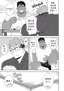Page 4 of Naop (Anything) - My Sexy Assistant -  中文 - preview thumbnail