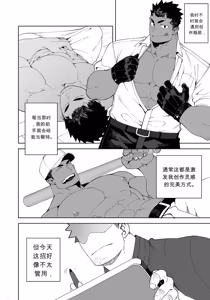 Page 5 of Naop (Anything) - My Sexy Assistant -  中文 - preview thumbnail