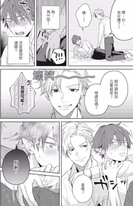 Page 77 of オレ様な同級生の眷属になりました︱我成了跩跩同学的眷属 - preview thumbnail