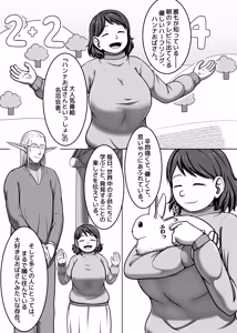 Page 3 of Yousei Tokushuu -Size wa Hito Sorezore- - preview thumbnail