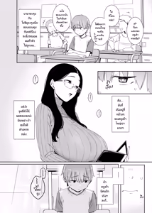 Page 3 of Henkyou no Ai | หล่มรักสีคราม - preview thumbnail